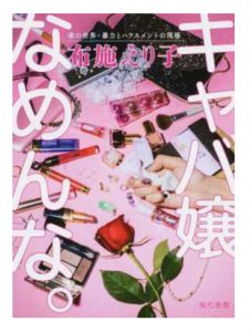 中洲派遣ハピネスの社長がおすすめする本