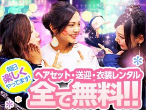 中洲派遣ハピネスで働く派遣キャバ嬢たち