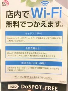 中洲派遣ハピネスの事務所はwi-fi完備